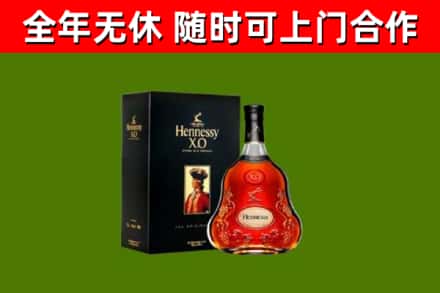 江苏省烟酒回收轩尼诗XO.jpg